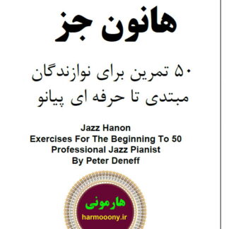 هانون جز