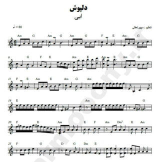 نت کیبورد دلپوش ابی