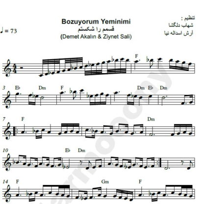 نت کیبورد قسمم را شکستم ترکیه ای Bozuyorum Yeminimi Demet Akalın & Ziynet Sali