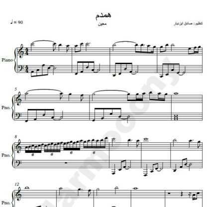نت پیانو همدم معین