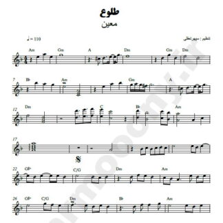 نت کیبورد طلوع معین