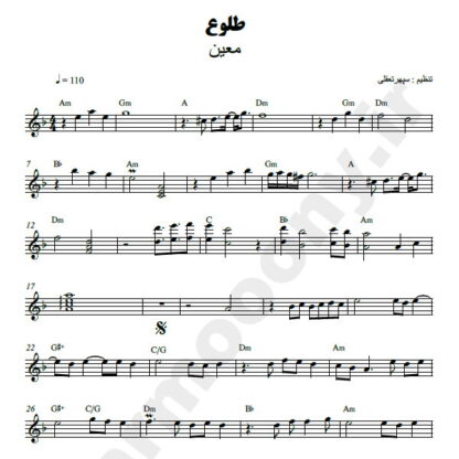 نت کیبورد طلوع معین