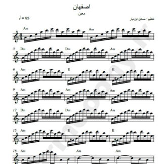 نت کیبورد آهنگ اصفهان معین