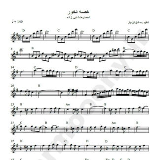 نت کیبورد آهنگ عزیزم غصه نخور احمد رضا نبی زاده