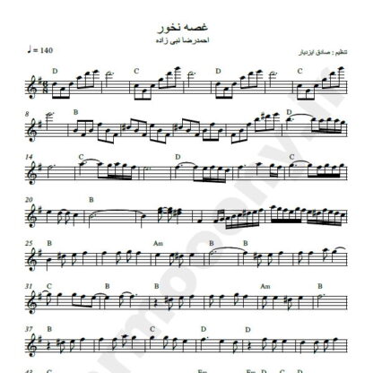 نت کیبورد آهنگ عزیزم غصه نخور احمد رضا نبی زاده