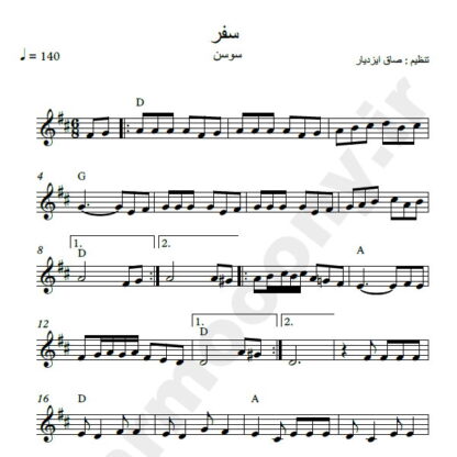 نت کیبورد آهنگ سفر سوسن