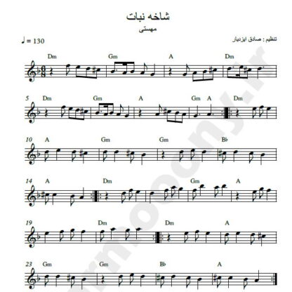 نت کیبورد آهنگ شاخه نبات مهستی