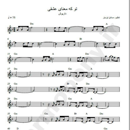 نت کیبورد آهنگ تو که معنای عشقی داریوش