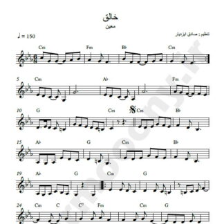 نت کیبورد خالق معین
