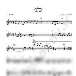 نت کیبورد زمستون افشین مقدم