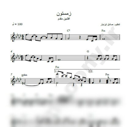 نت کیبورد زمستون افشین مقدم