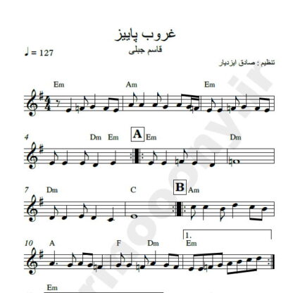 نت کیبورد غروب پاییز قاسم جبلی