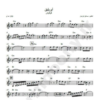 نت کیبورد آهنگ آیریلیق گوگوش