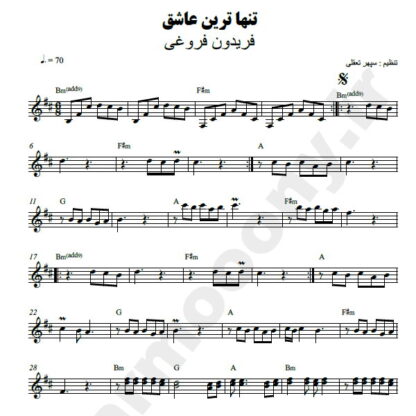 نت کیبورد تنهاترین عاشق فریدون فروغی