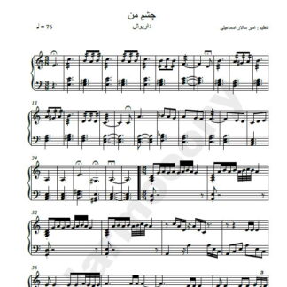 نت پیانو چشم من داریوش