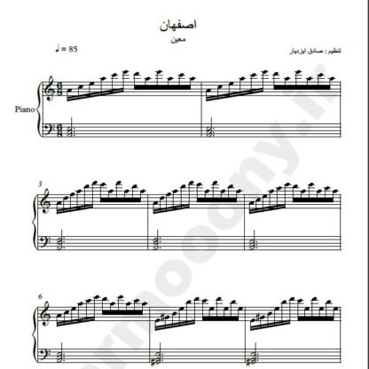 نت پیانو آهنگ اصفهان معین