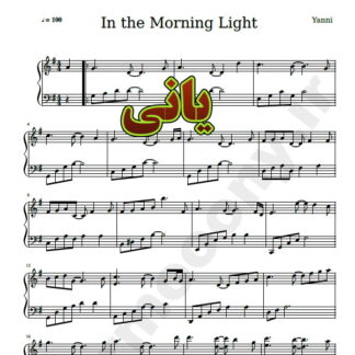 نت پیانو In the Morning Light از یانی