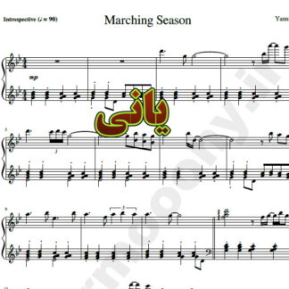 نت پیانو Marching Season از یانی