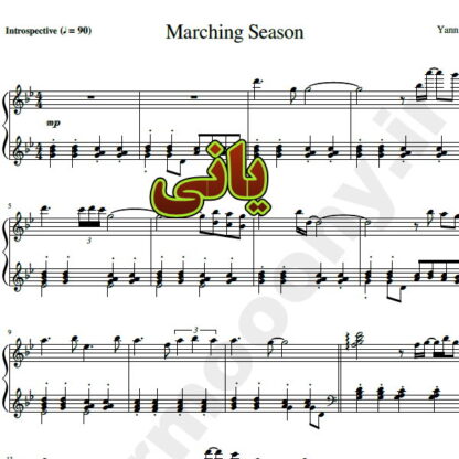 نت پیانو Marching Season از یانی