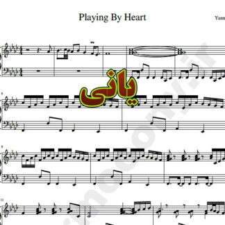 نت پیانو Playing By Heart از یانی