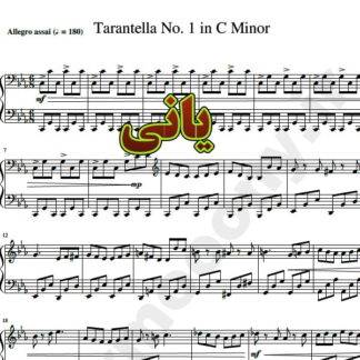 نت پیانو Tarantella No. 1 in C Minor از یانی