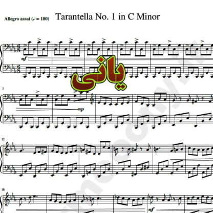 نت پیانو Tarantella No. 1 in C Minor از یانی