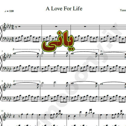 نت پیانو A Love For Life از یانی