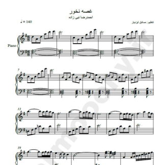 نت پیانو آهنگ عزیزم غصه نخور احمد رضا نبی زاده