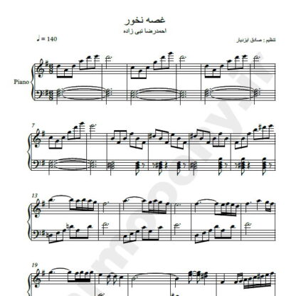 نت پیانو آهنگ عزیزم غصه نخور احمد رضا نبی زاده