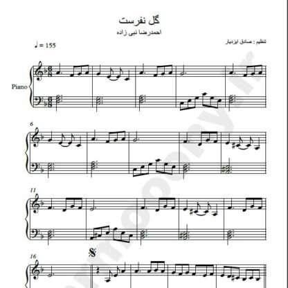 نت پیانو گل نفرست احمد رضا نبی زاده