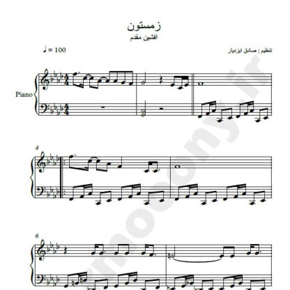 نت پیانو زمستون افشین مقدم