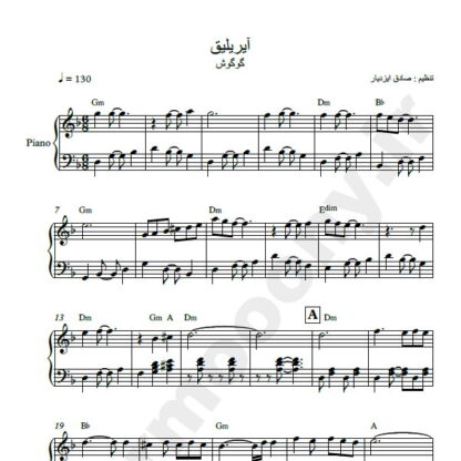 نت پیانو آهنگ آیریلیق گوگوش