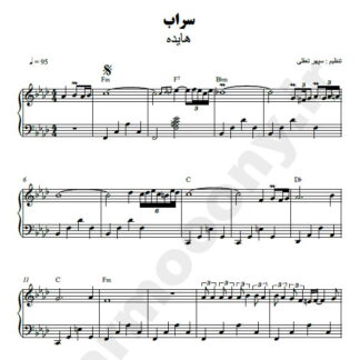 نت پیانو سراب هایده