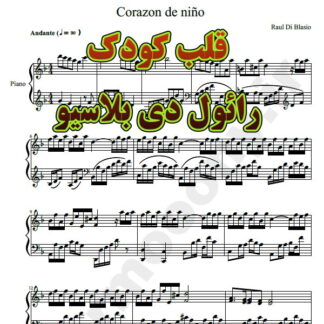بلاسیو