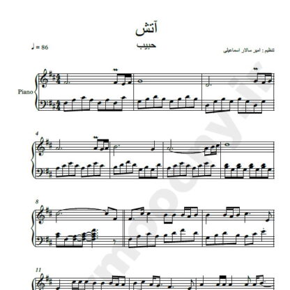 نت پیانو آتش حبیب