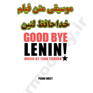 موسیقی متن فیلم خداحافظ لنین یان تیرسن