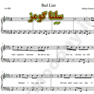 نت پیانو bad liar سلنا گومز