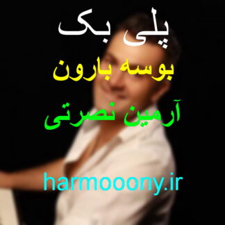پلی بک بوسه بارون آرمین نصرتی