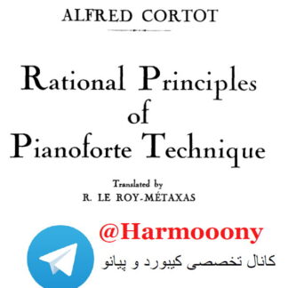 اصول عقلانی تکنیک نواختن پیانو آلفرد کورتوت Rational Principles of Pianoforte Technique Alfered cortot