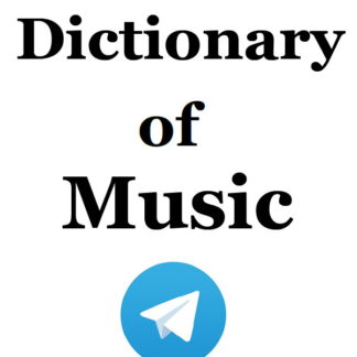دیکشنری موسیقی dictionary of music