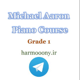 کتاب مایکل آرون جلد اول Michael Aaron Piano Course Grade 1