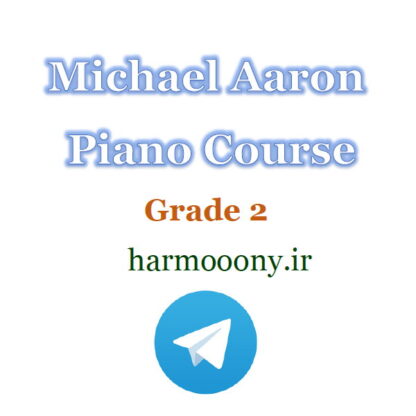 کتاب مایکل آرون جلد دوم Michael Aaron Piano Course Grade 2