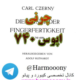 کتاب چرنی اپوس 740 Czerny Op 740