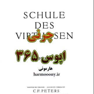 چرنی اپوس 364,Czerny Op 365
