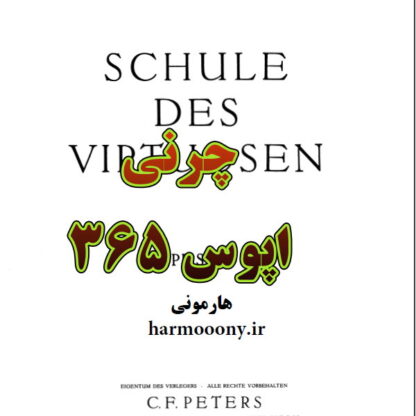 چرنی اپوس 364,Czerny Op 365
