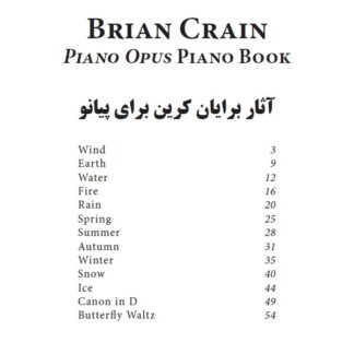 آثار برایان کرین برای پیانو,Brian Crain Piano Opus Piano Book