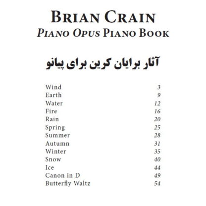 آثار برایان کرین برای پیانو,Brian Crain Piano Opus Piano Book
