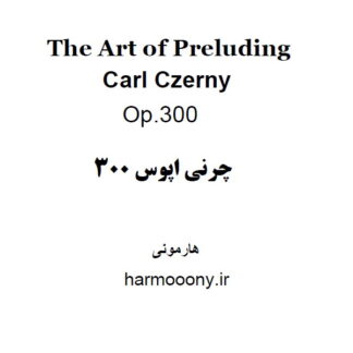 چرنی اپوس 300,Czerny Op 300