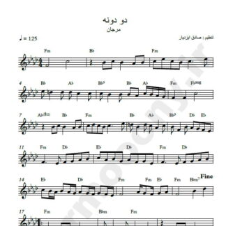 نت کیبورد دو دونه مرجان