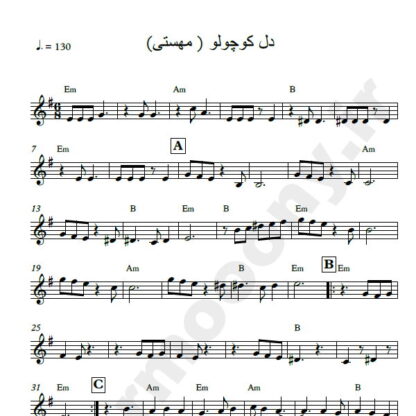 نت کیبورد دل کوچولو مهستی انوشیروان روحانی